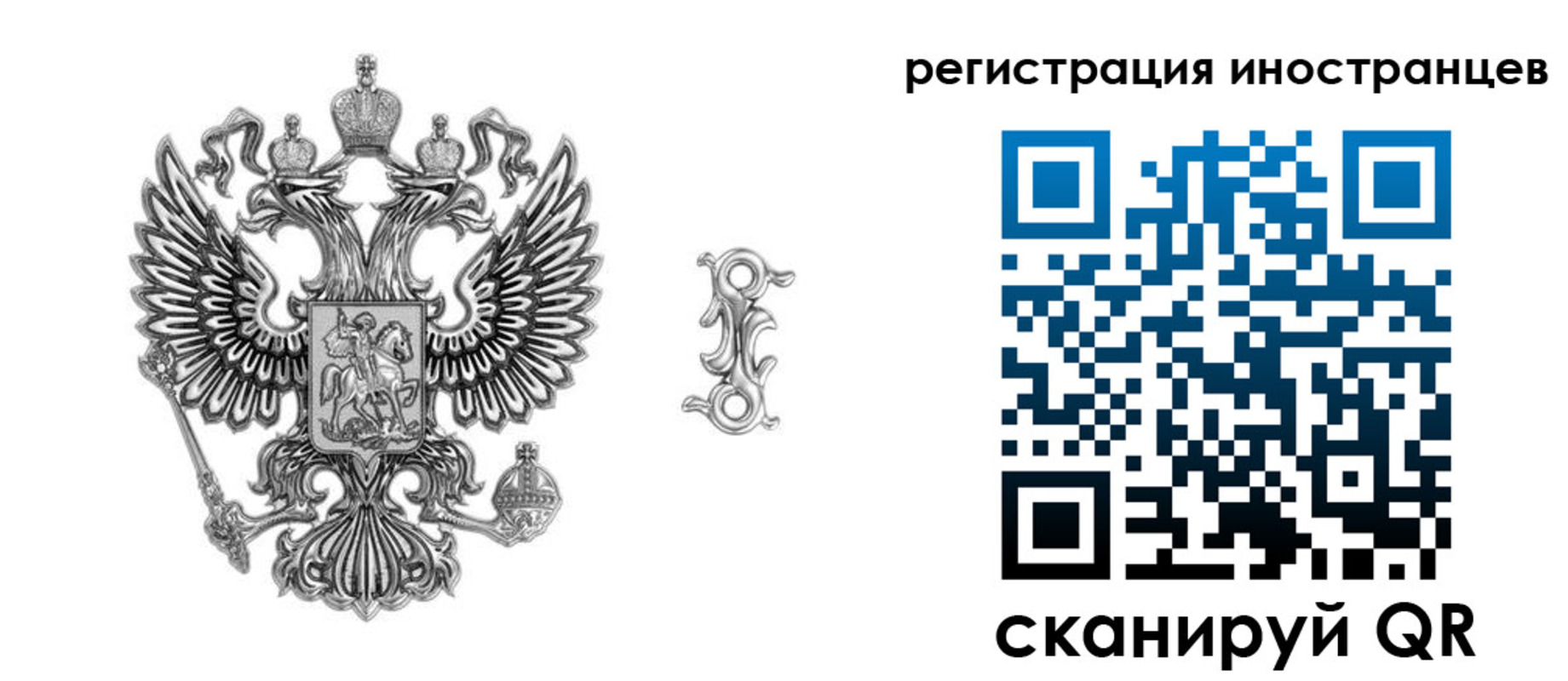 временная регистрация купить в Сельцо