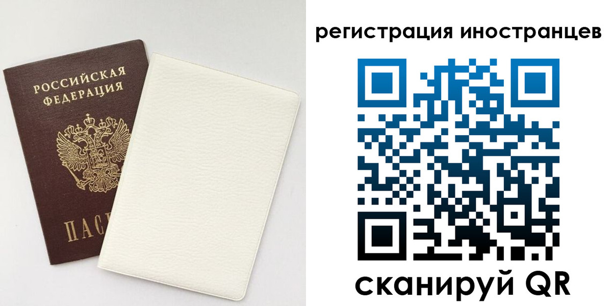 временная регистрация в Сельцо