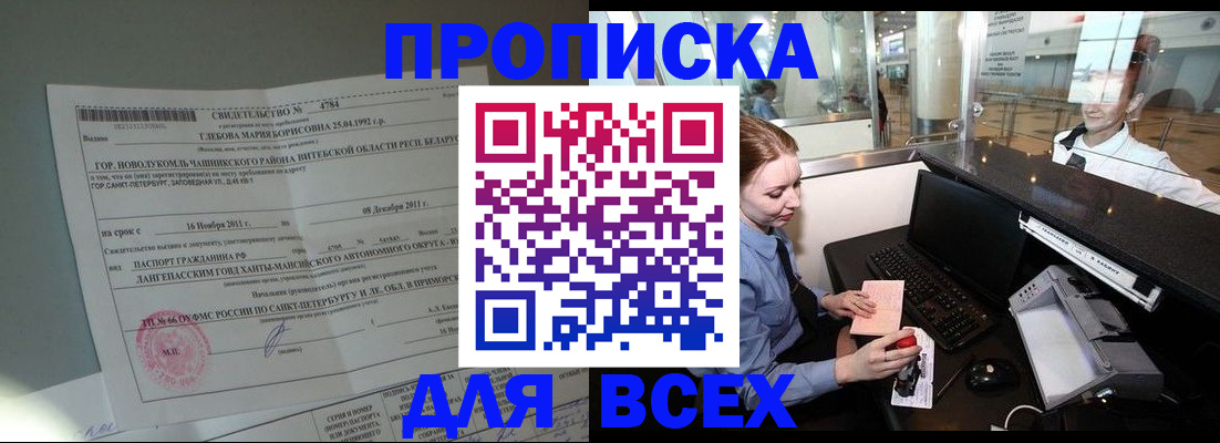 временная регистрация поиск в Сельцо