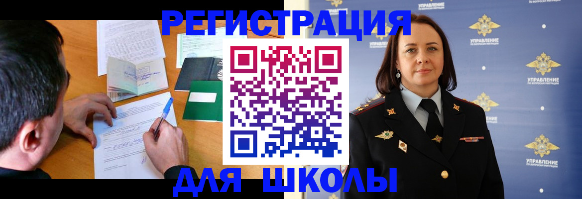 временная регистрация купить в Сельцо